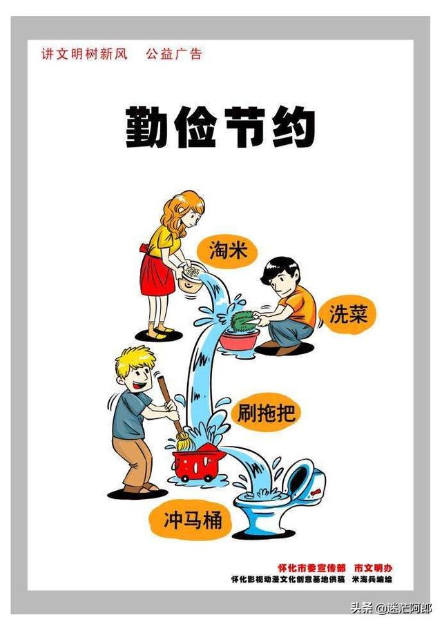 日常生活中有哪些节约资源的方法