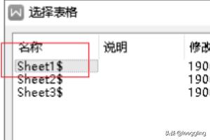 excel导入word，如何把excel数据批量导入word指定位置？