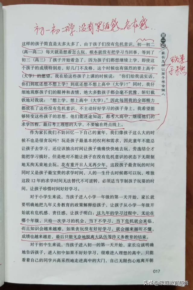 “双减”政策出台，双减政策出台，小学生一年级到六年级应该怎样学习，需要怎么补课