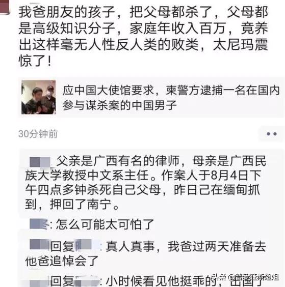 广西中产阶级父母被22岁的儿子杀害,是因为家庭教育的失败吗？