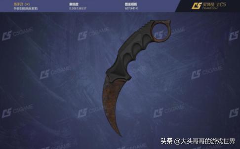 小疯狗刀:csgo价位六七百的刀，有没有推荐？