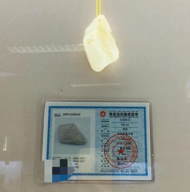 白玉石头,请专家帮鉴定一下这个石头？