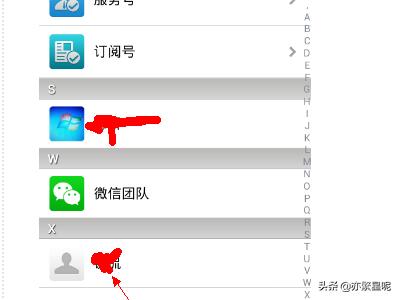 微信中怎么看出被<a href=https://maguai.com/marketing/1996.html target=_blank class=infotextkey>微信好友</a>删除