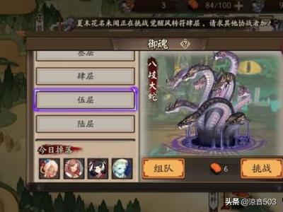 阴阳师新手如何玩？-第6张图片-9158手机教程网