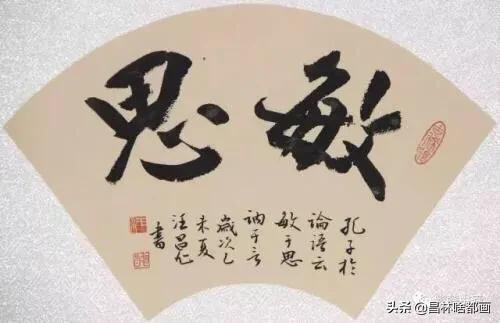 汪昌旭的书法值多少钱？
