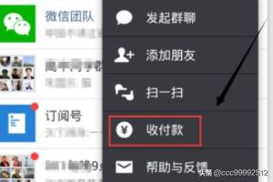 微信信用卡可以给个人二维码付款吗