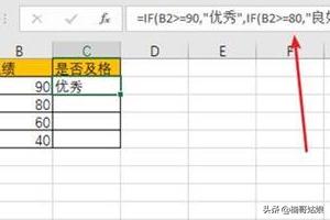 怎样让EXCEL自动根据<a href=https://maguai.com/list/68-0-0.html target=_blank class=infotextkey>学生</a>成绩分出优、良等级