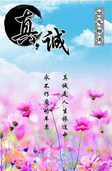 优秀的人并不一定是真诚的人,可能是伪装,对吗？