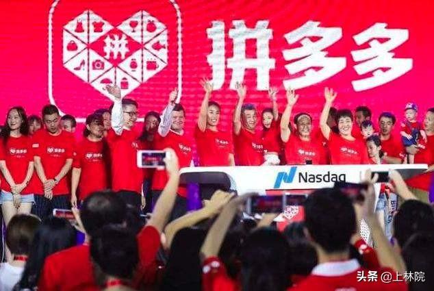 腾讯5000万美元买入拼多多,当前持股16.5% 为第二大股东。你怎么看？