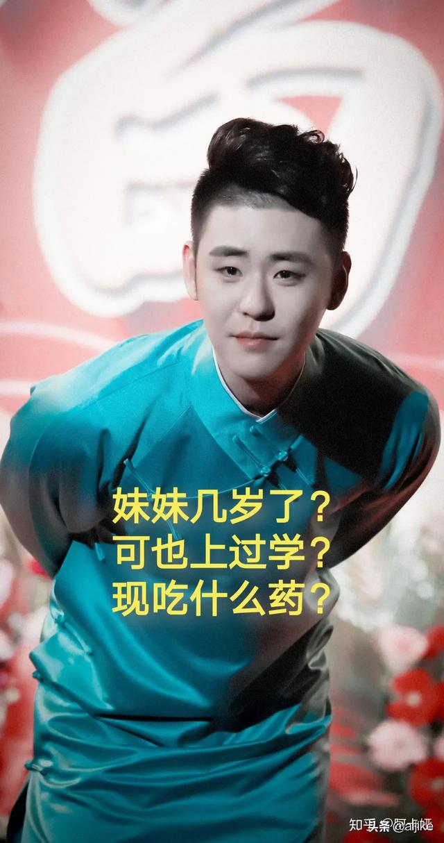 德云社云鹤九霄这一辈儿,是只有张云雷配叫先生吗？