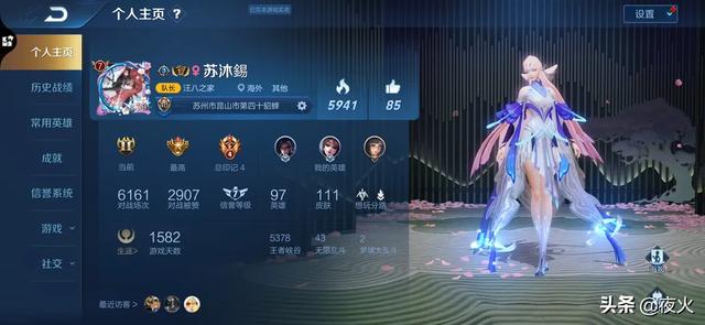 如何更改王者荣耀中的战区？