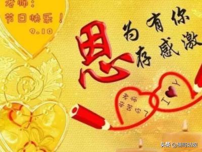 教师节送老师什么礼物好呢,教师节应该送什么礼物给老师？