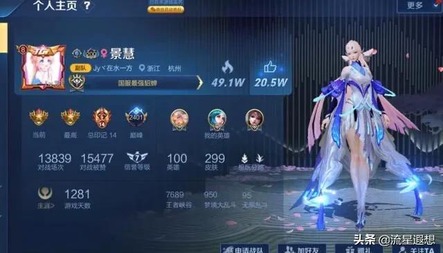 打《王者荣耀》怎样才能遇上富婆？