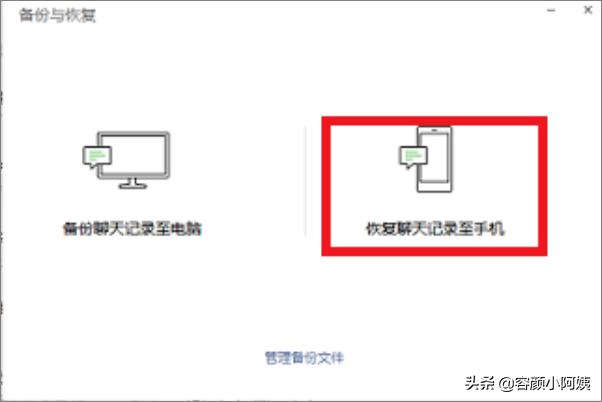 抖音微信聊天记录恢复简单技巧图文教程