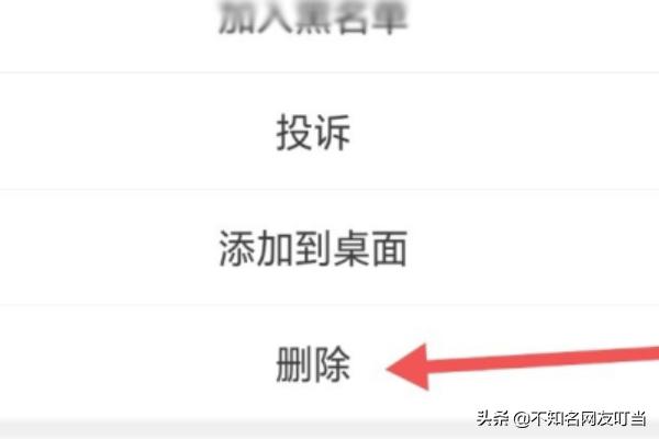 如何删除微信朋友:微信通讯录里的朋友怎么删除？