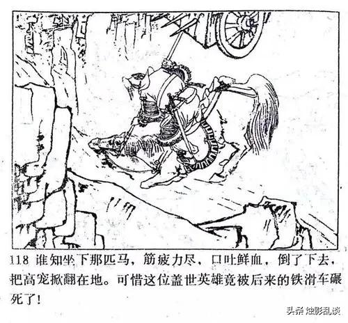 何元庆:《说岳》中曹宁并没有什么过人战绩，为何书中说他比陆文龙更狠？