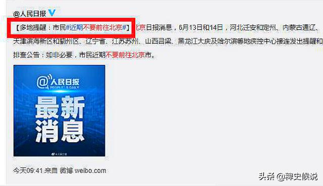 北京上千人感染可能性不大:北京的疫情到7月底能结束吗？
