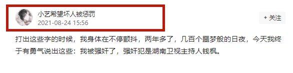 肖紫柔:钱枫事件的女主角到底长什么样子？