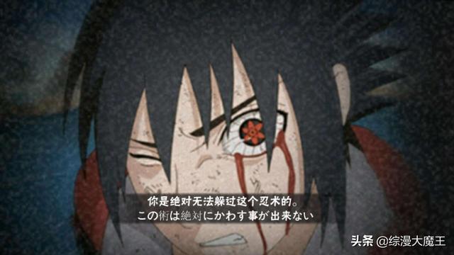《火影忍者》中佐助打败团藏后,消耗巨大,为什么还想着打败卡卡西？
