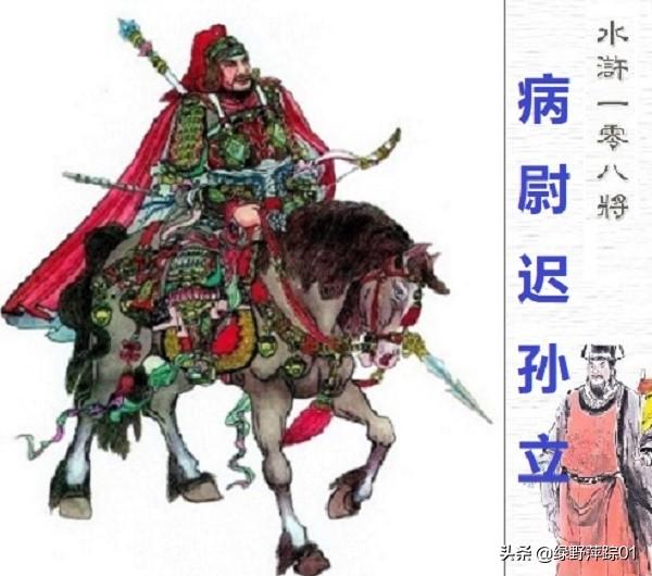 惊天兽:惊天兽vs鬼獒 梁山108将谁排的，根据什么排的？