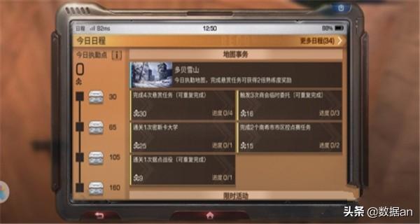 明日之后执勤点任务攻略，怎么获得执勤点？-第3张图片-9158手机教程网