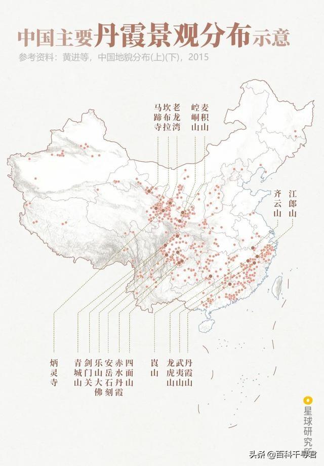 丹霞地貌在哪里,中国的丹霞地貌主要分布在哪里,形成的原因是什么 