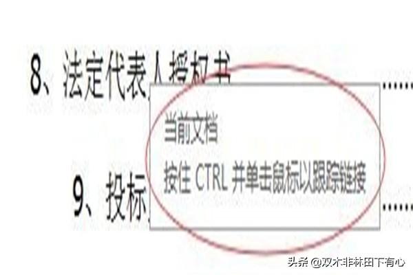 如何在WPS插入目录<strong></p><p>wps设置目录</strong>? 如何在WPS插入目录?