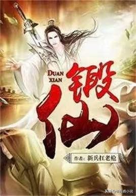 求介绍一些耐看的修仙类小说？要长篇的越长越好,最好是完结的,老书虫一枚,书荒了？