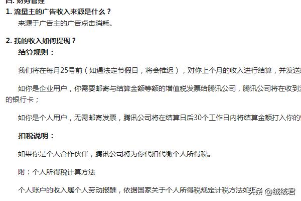 <a href=https://maguai.com/list/68-0-0.html target=_blank class=infotextkey>学生</a>想做一个微信公众号，怎么发展方向和产生盈利性
