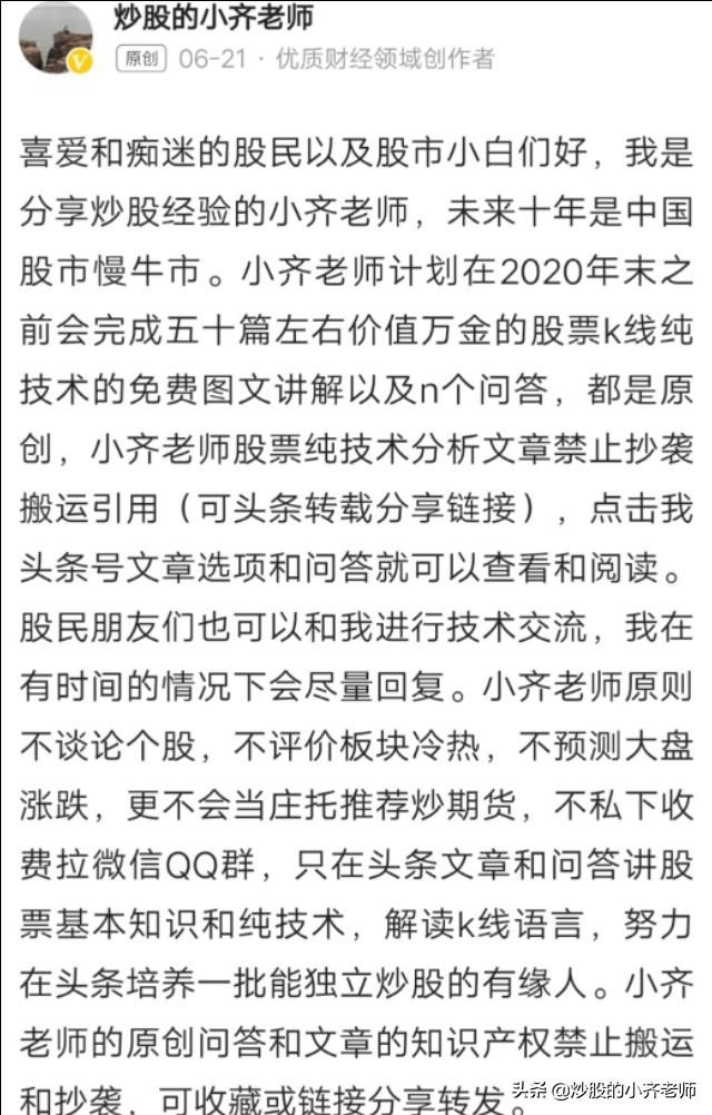 一度藏獒网新出了个技术叫:头条忽然出了这么多股神分析师，她们真的是在帮助散户吗？