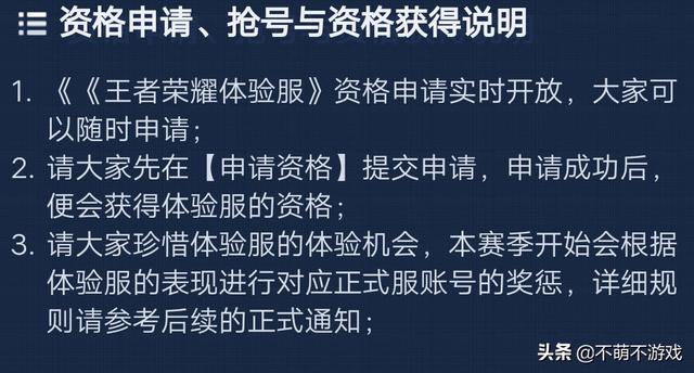 王者荣耀：体验服资格可随时申请,正式服将受到影响,玩家已大量流失,你如何评价？