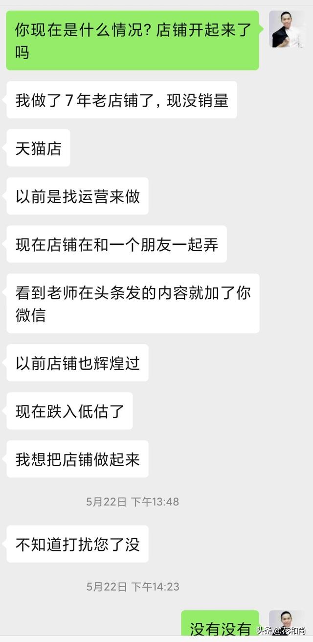 现在做淘宝是不是越来越难了,你怎么看？