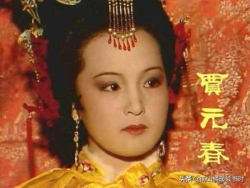 元春生在大年初一,冷子兴说“这就奇了”,大年初一出生因何而“奇”？