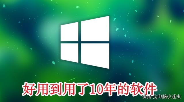 微商大师破解版2020:有哪些不怎么火，实际上却很厉害的软件？