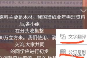 讯飞输入法怎么识别提取图片文字