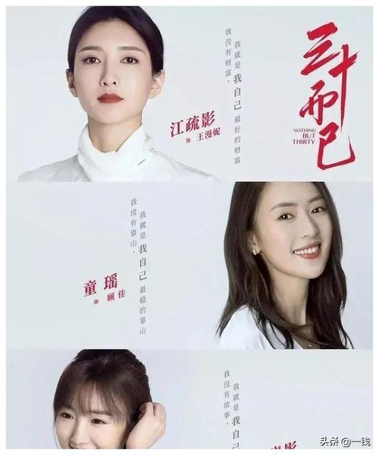 钟晓芹扮演者:三十而已:如果你是剧中的钟晓芹，你会选择谁