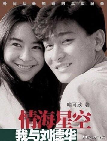 刘德华为什么少有绯闻？