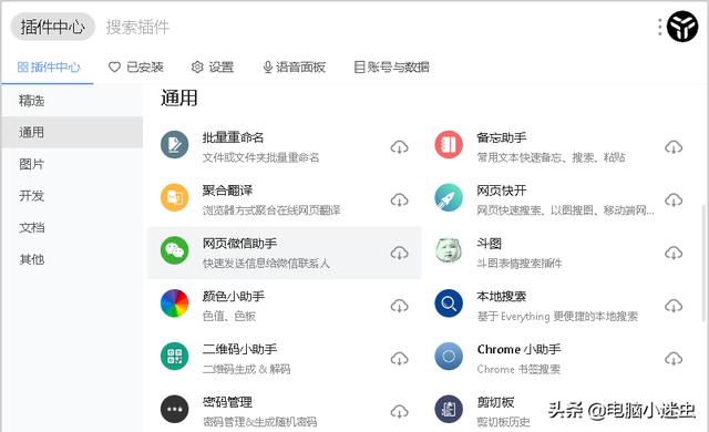 <a href=https://maguai.com/list/256-0-0.html target=_blank class=infotextkey>朋友圈</a>自动发圈软件:谁手机上有一些牛逼的软件？