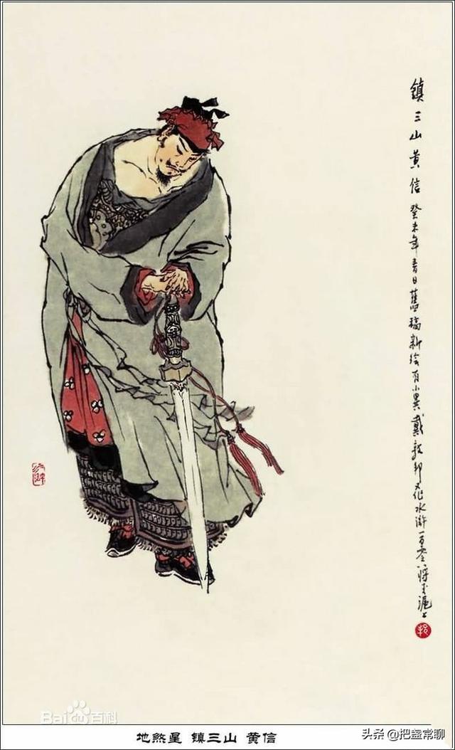 余程万将军简介:《水浒传》中的韩滔没有打过胜仗，为何会被称为“百胜将军”？