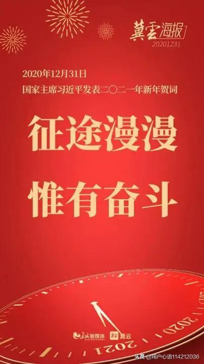 头条问答 - 你能用一个字,形容2020年的不平凡的一年吗?(20个回答)