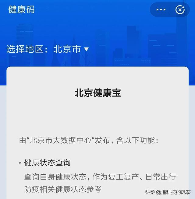 实现“一页通行”！支付宝内健康码全面升级，疫情时支付宝推出的健康码有无作弊的可能？