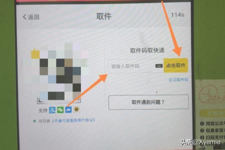 快递柜怎么取件,丰巢怎么使用取件码拿快递？