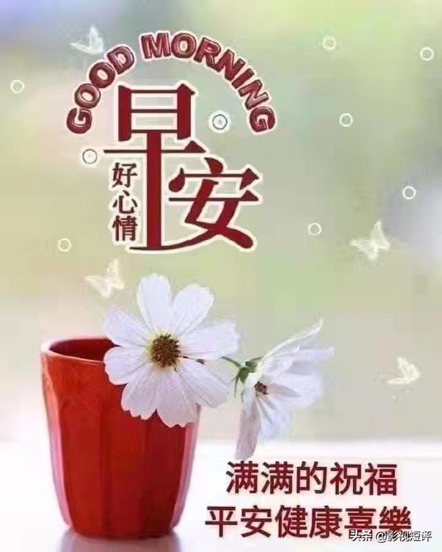 早上<a href=https://maguai.com/list/256-0-0.html target=_blank class=infotextkey><a href=https://maguai.com/list/256-0-0.html target=_blank class=infotextkey>朋友圈</a></a>正能量句子:有哪些早安心语正能量的图片句子呢？