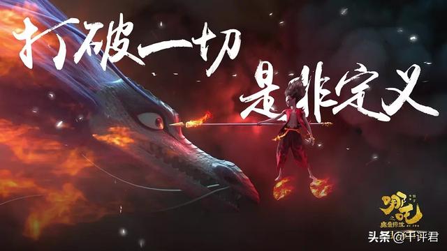 北美票房不足300万美元《哪吒之魔童降世》上映为何遇冷？