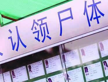 太平间:太平间无人认领的尸体会怎么处理