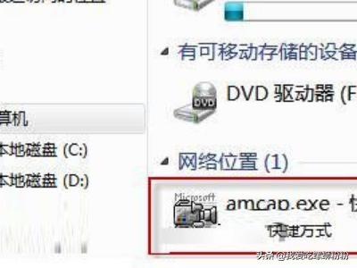 如何打开win7笔记本摄像头？