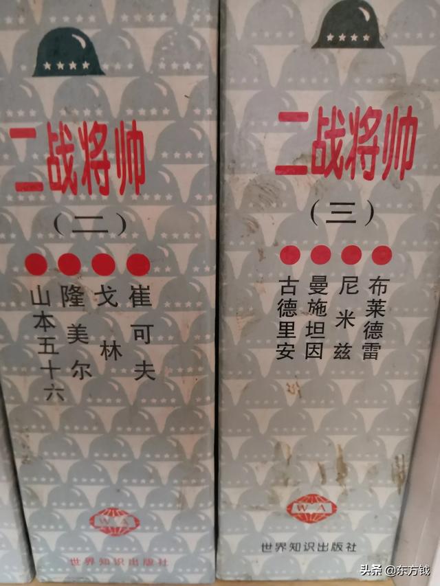 吕正操回忆录:有哪些关于第二次世界大战的史书？