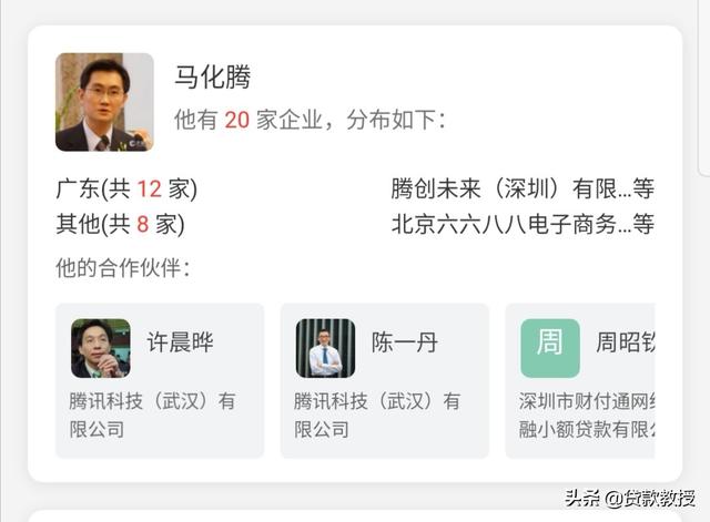 继马云退休之后,马化腾为什么卸任腾讯法人？互联网经济要冷却下来吗？