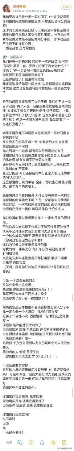 罗志祥请等我回来:罗志祥，请等我回来，你觉得呢