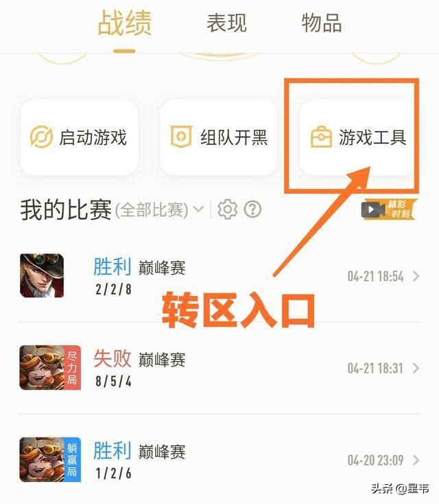 王者99元转区你会转吗,安卓苹果互通有希望吗？